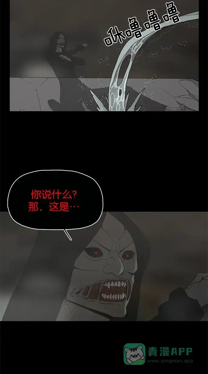 《着魔》第37话 第25页