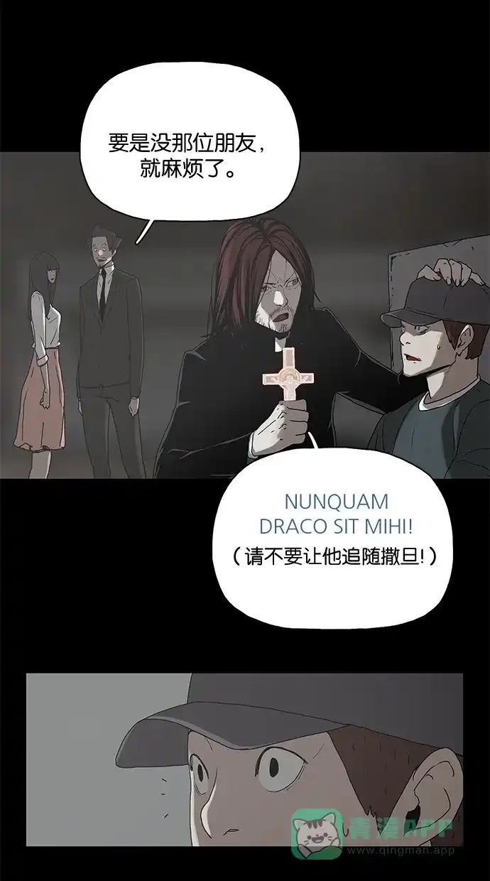 《着魔》第37话 第46页