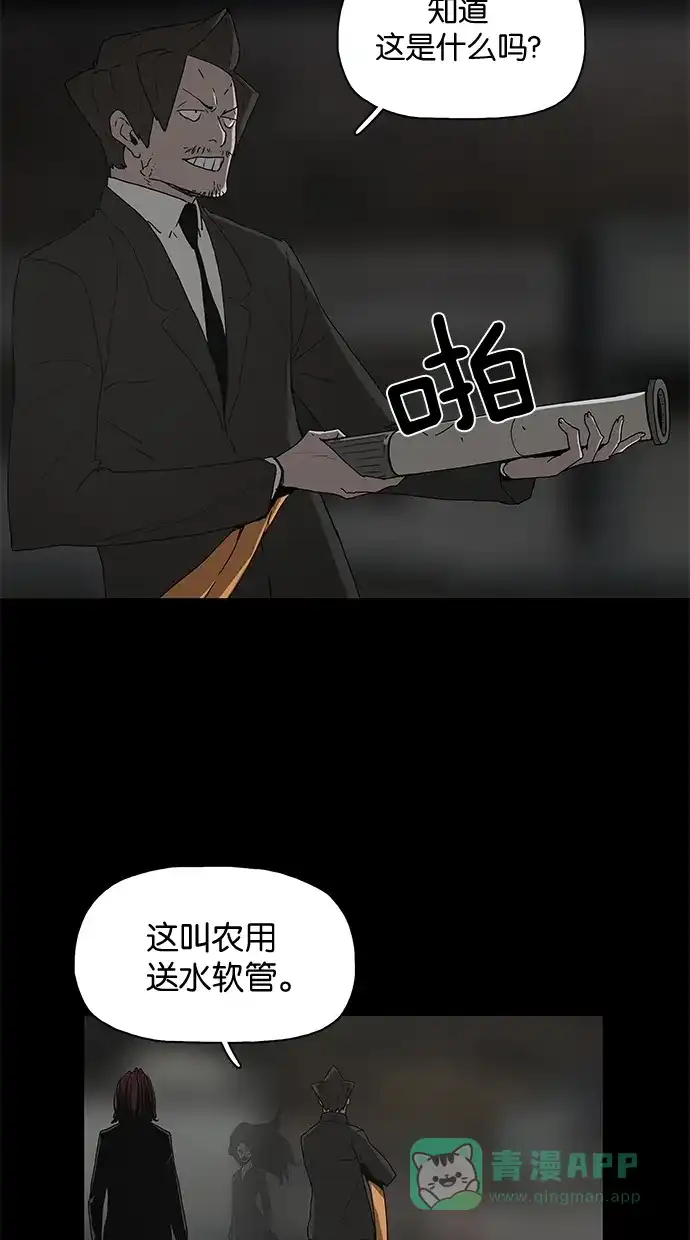 《着魔》第37话 第7页