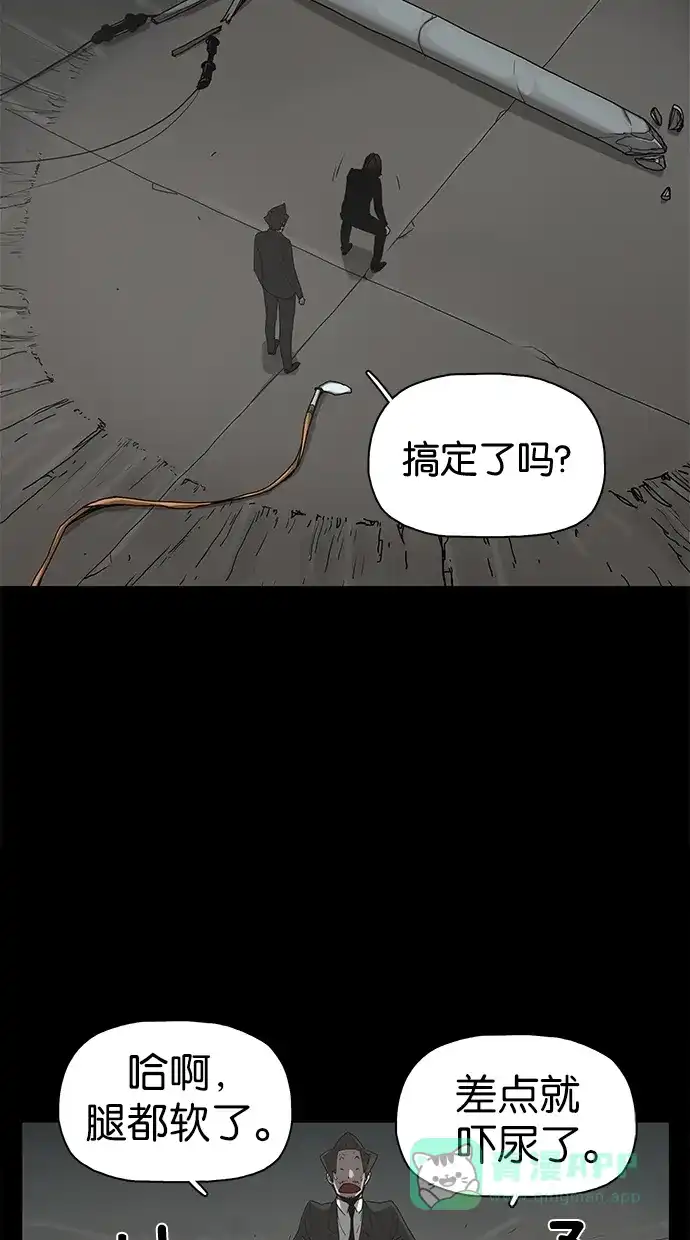 《着魔》第37话 第41页