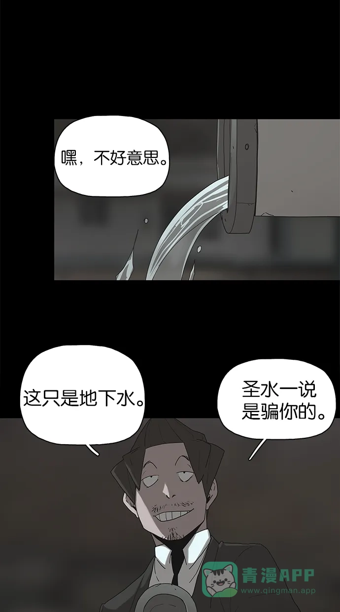 《着魔》第37话 第26页