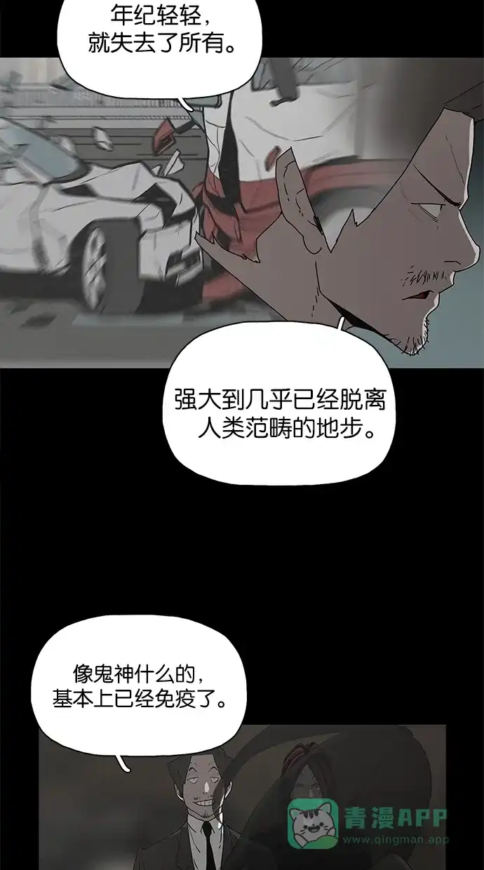 《着魔》第37话 第3页