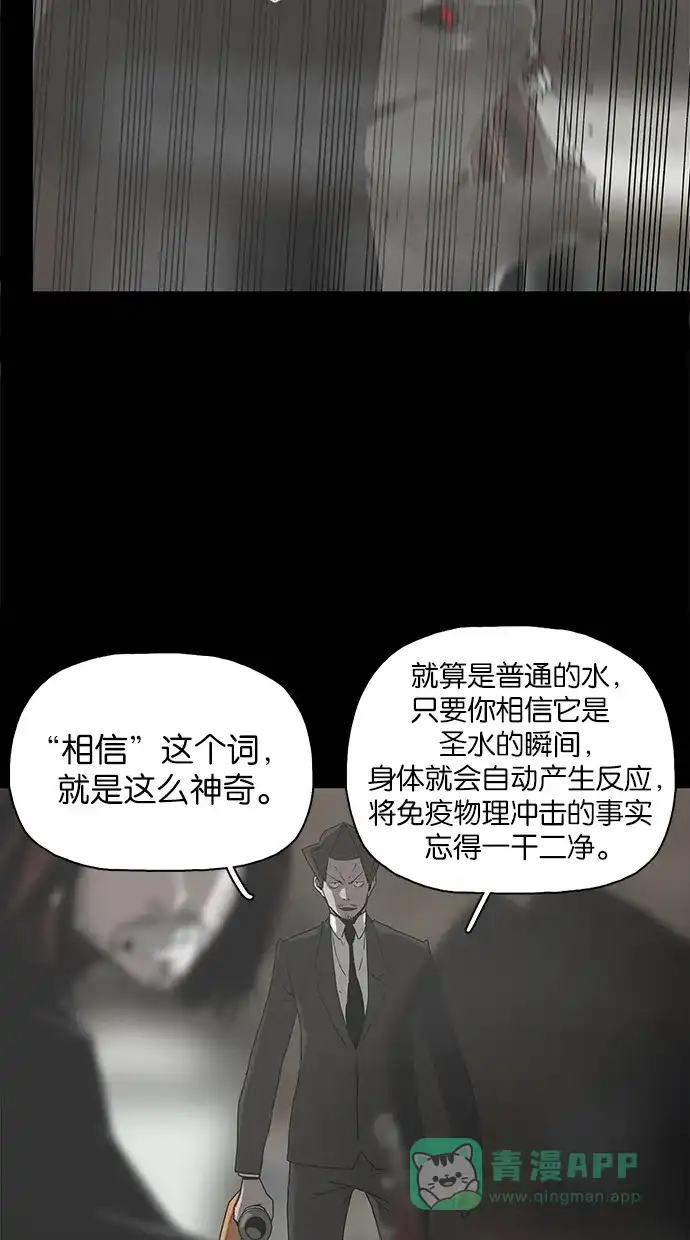《着魔》第37话 第30页