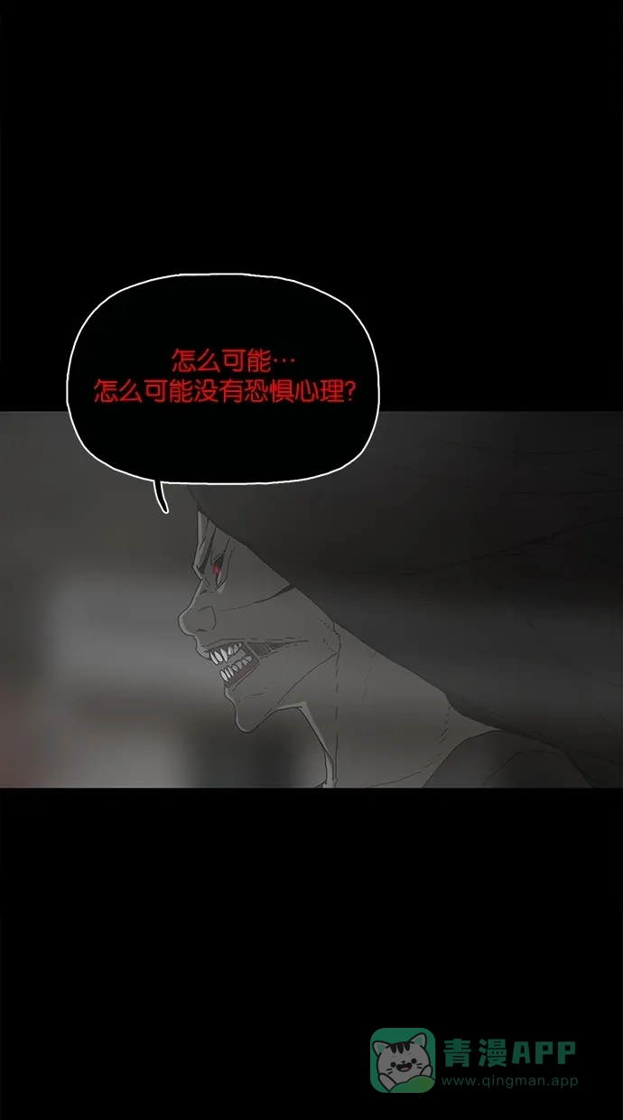 《着魔》第37话 第5页