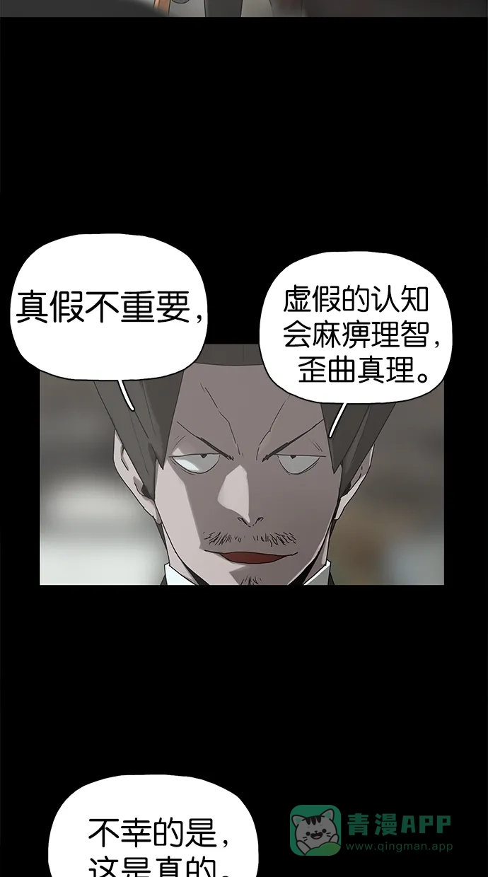 《着魔》第37话 第31页