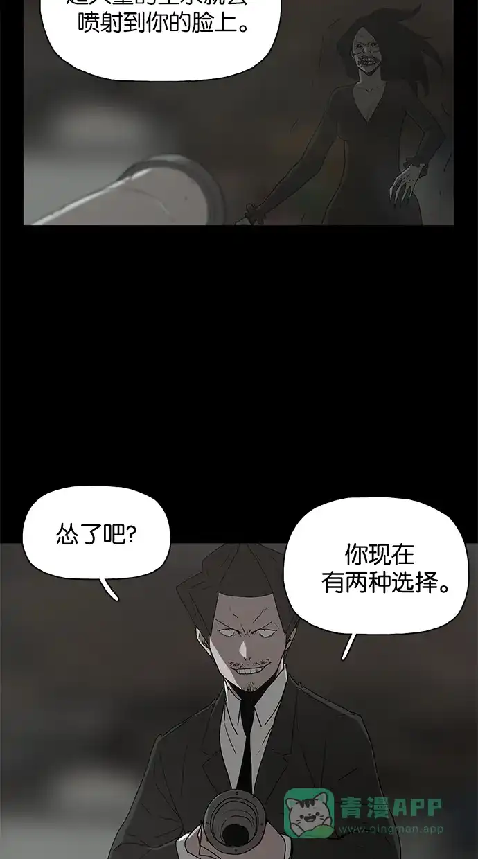 《着魔》第37话 第11页
