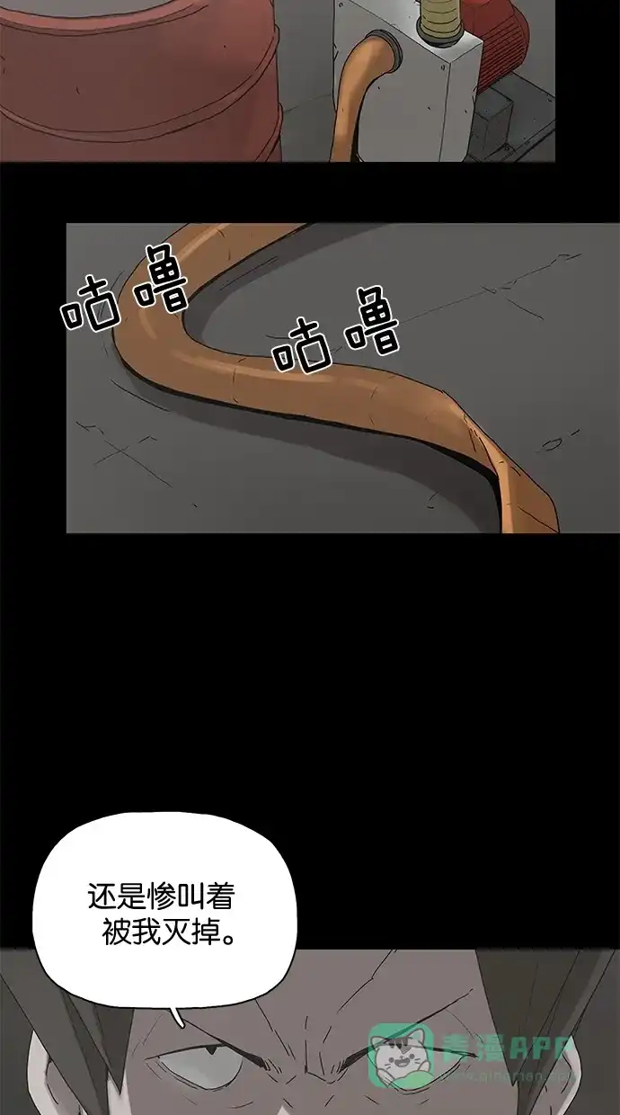 《着魔》第37话 第13页