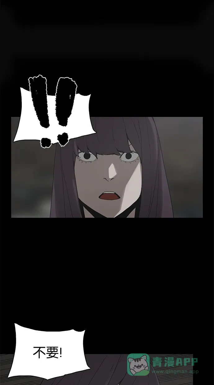 《着魔》第37话 第49页