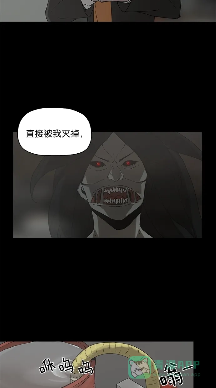 《着魔》第37话 第12页