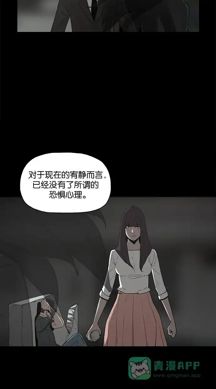 《着魔》第37话 第4页