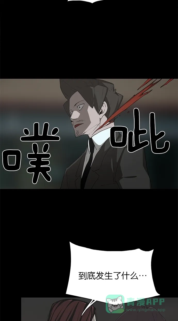 《着魔》第38话 第25页