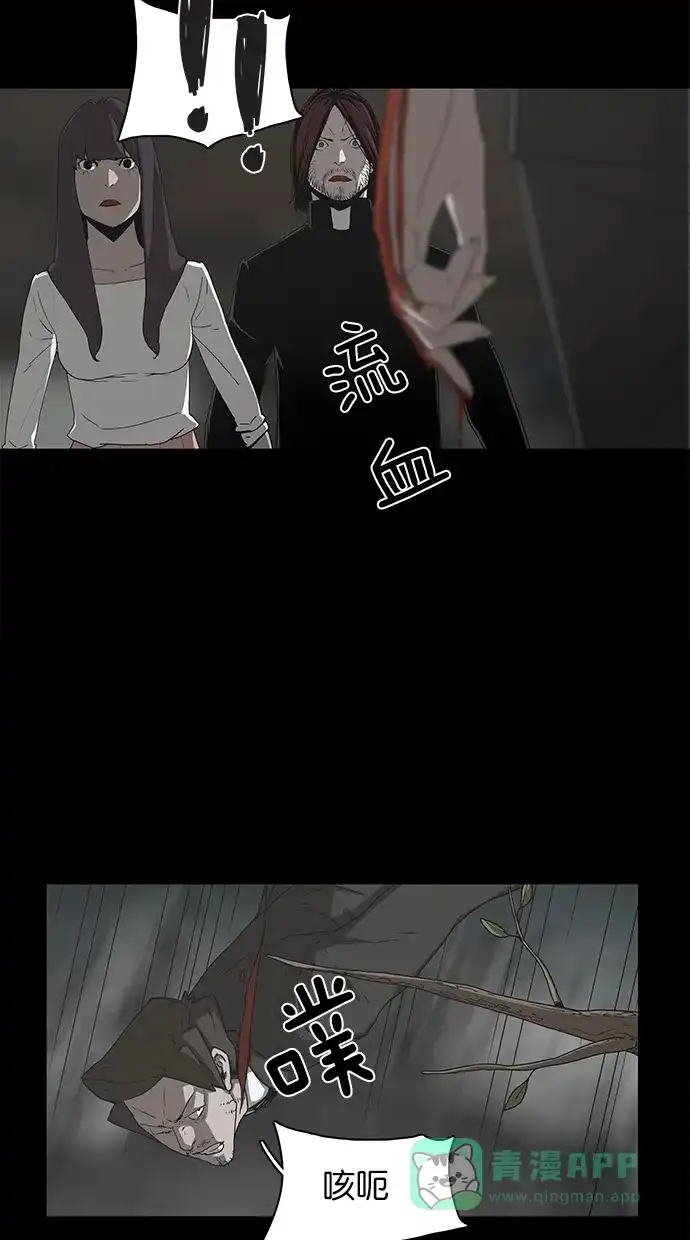 《着魔》第38话 第24页