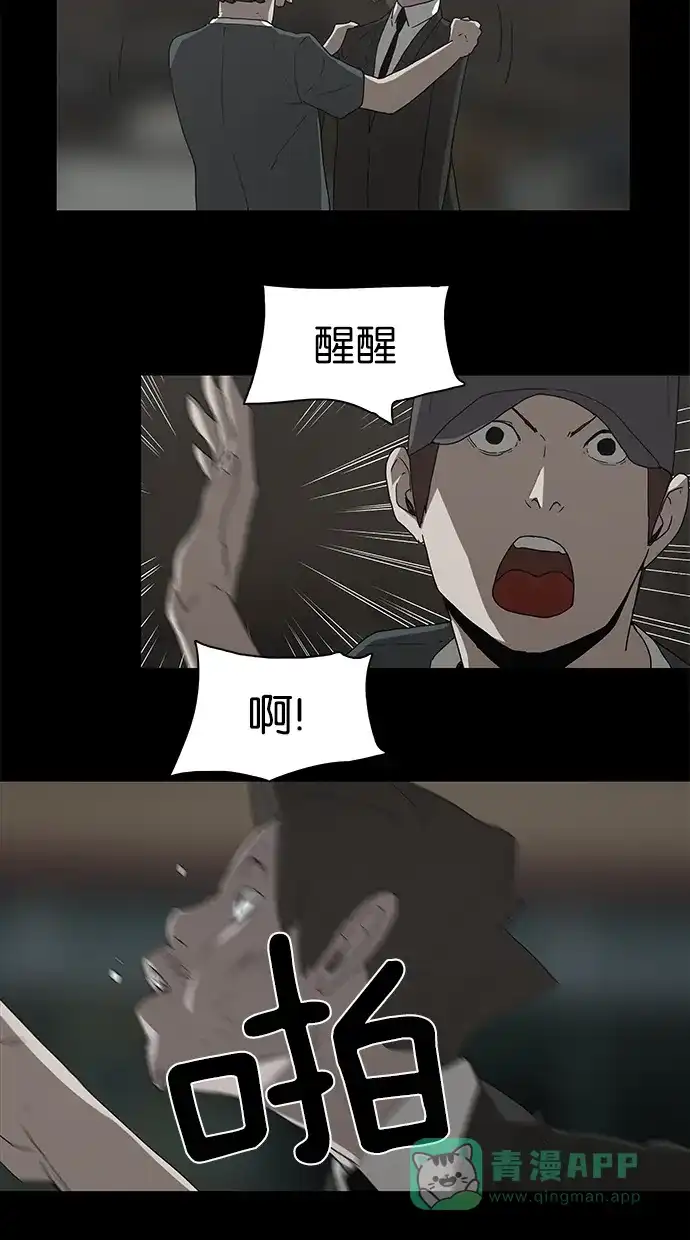 《着魔》第38话 第49页