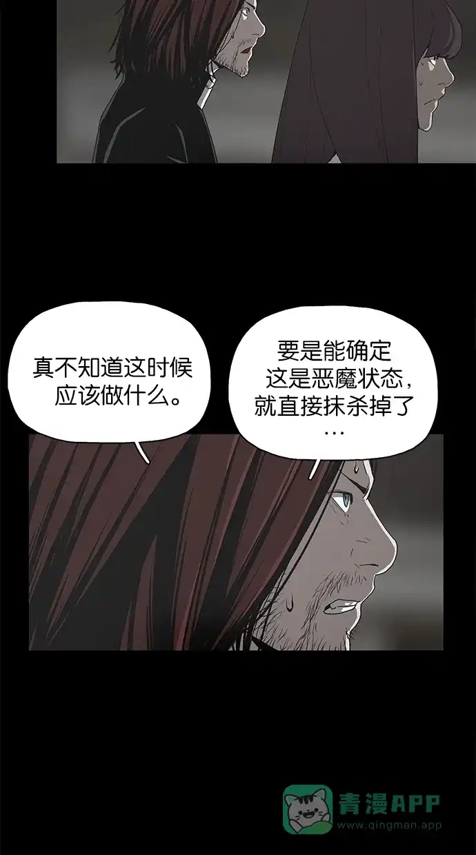 《着魔》第38话 第26页