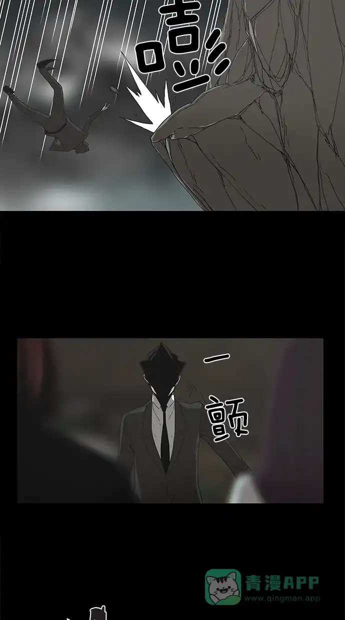 《着魔》第38话 第23页