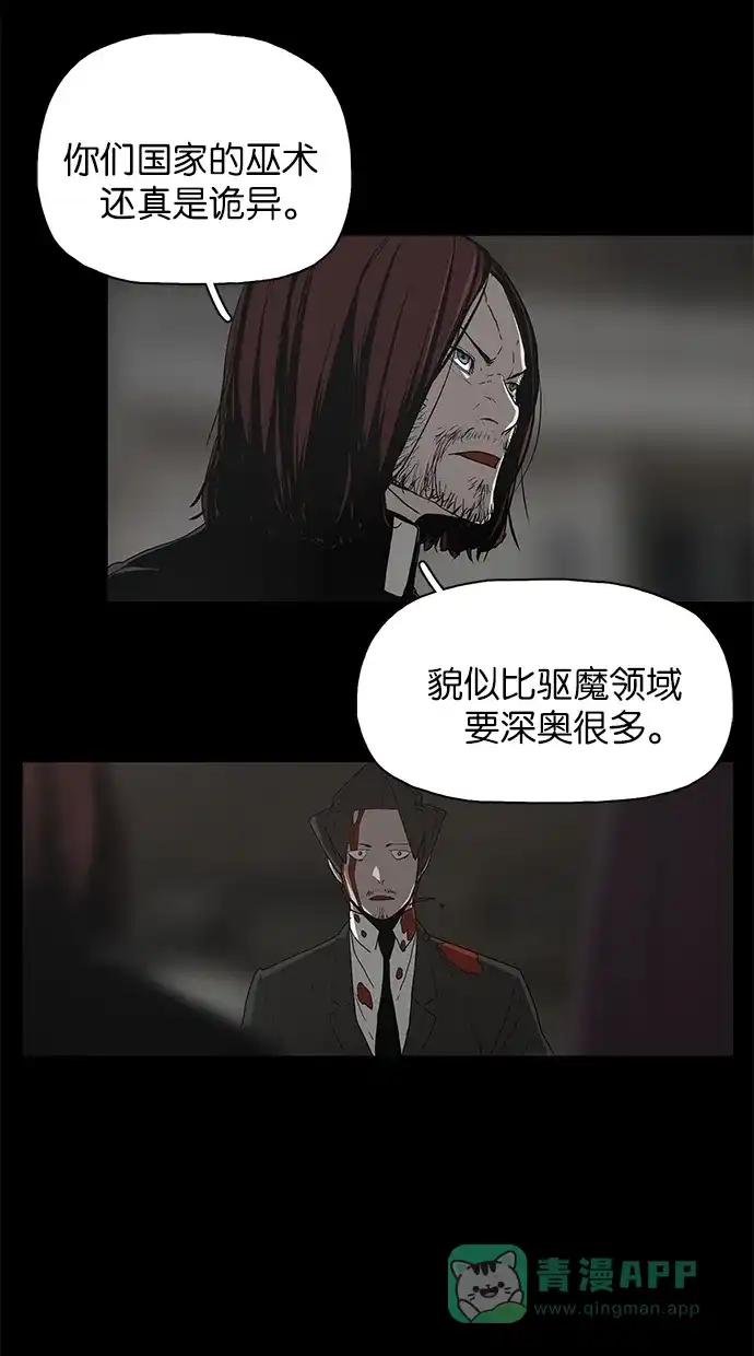 《着魔》第38话 第28页