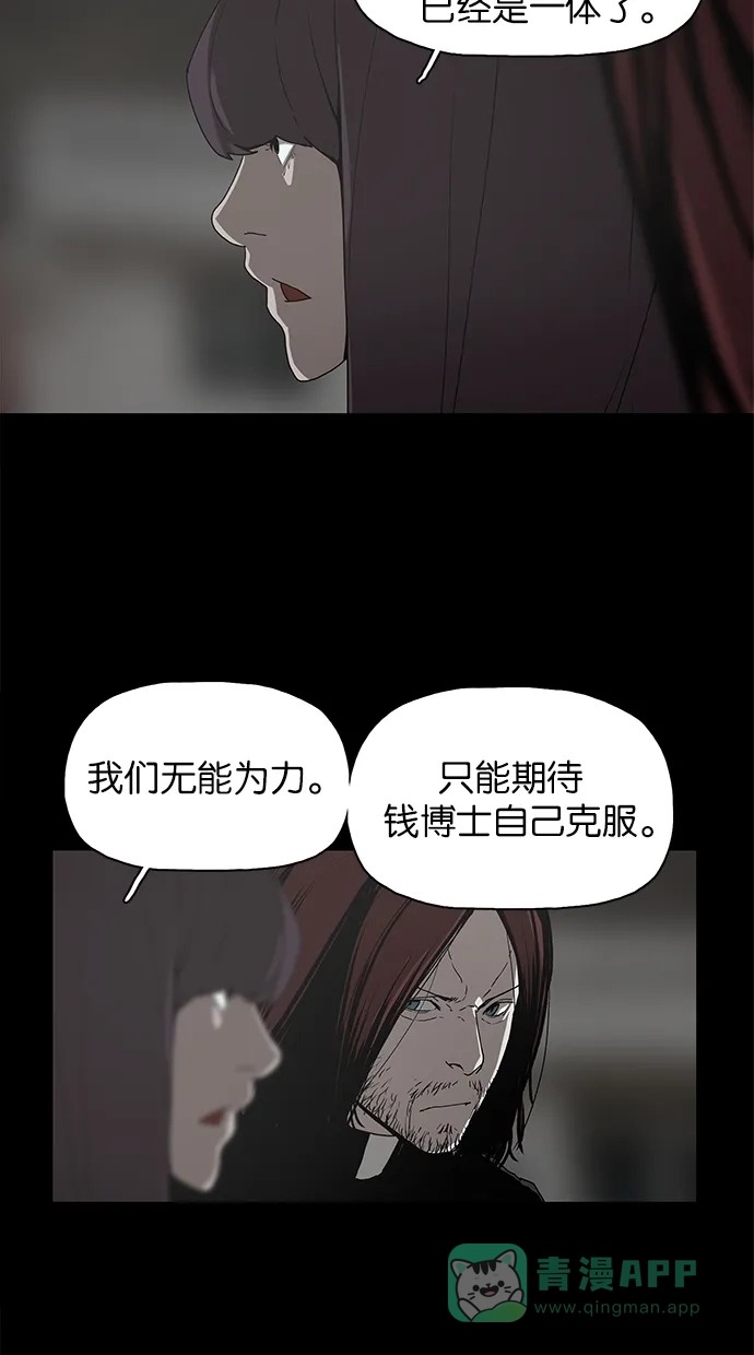 《着魔》第38话 第4页