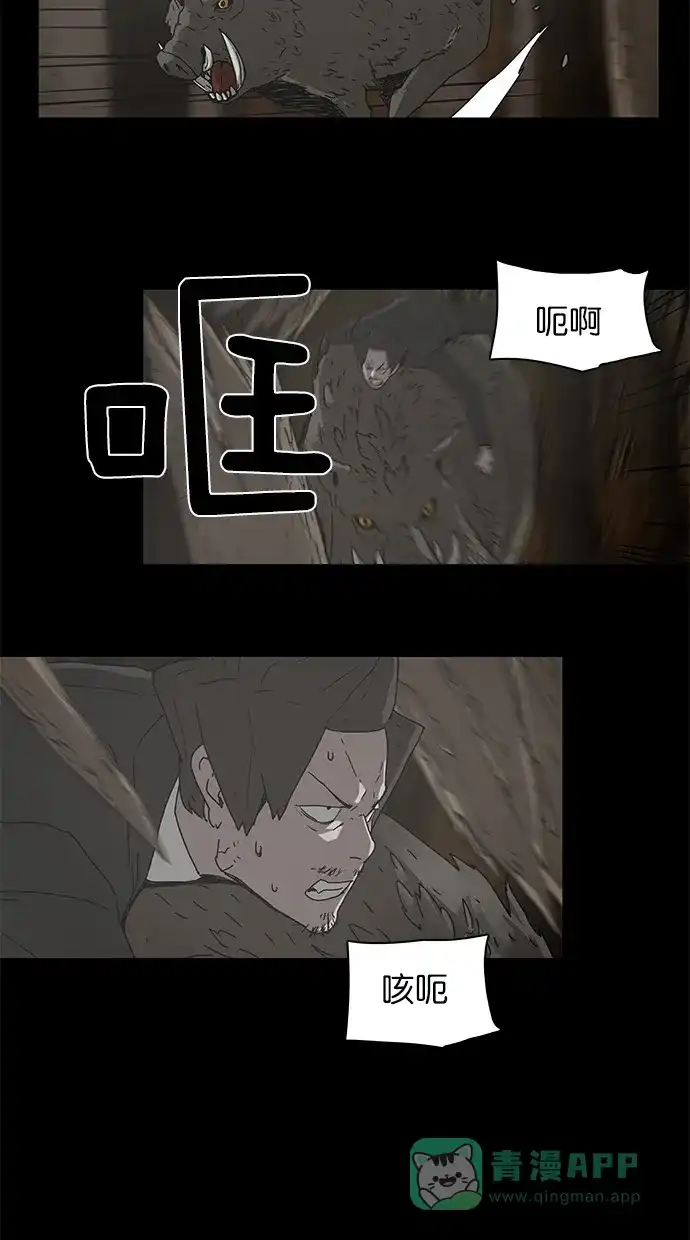 《着魔》第38话 第15页