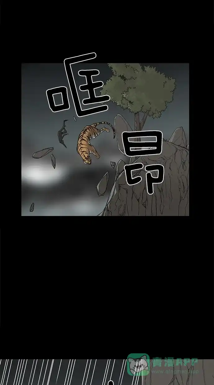《着魔》第38话 第22页