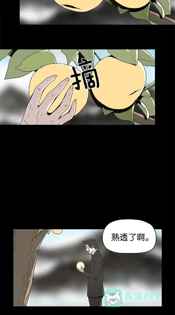《着魔》第38话 第35页