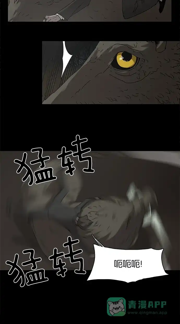 《着魔》第38话 第13页