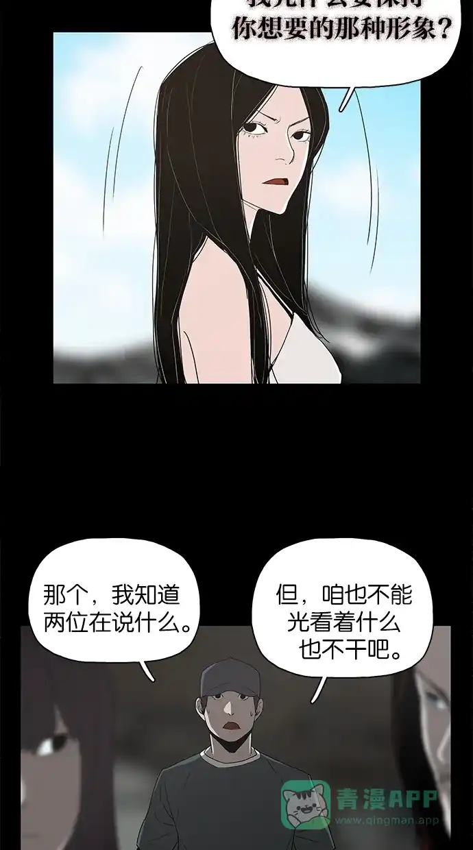 《着魔》第38话 第47页