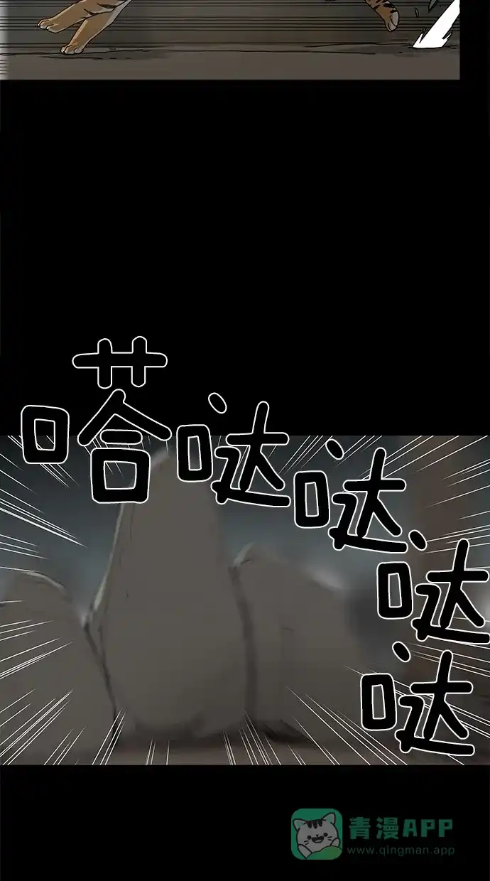 《着魔》第38话 第21页