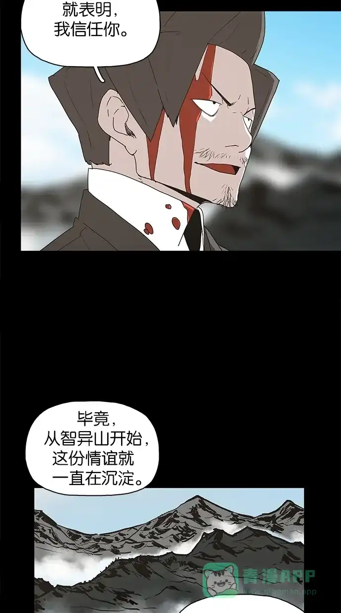 《着魔》第38话 第43页
