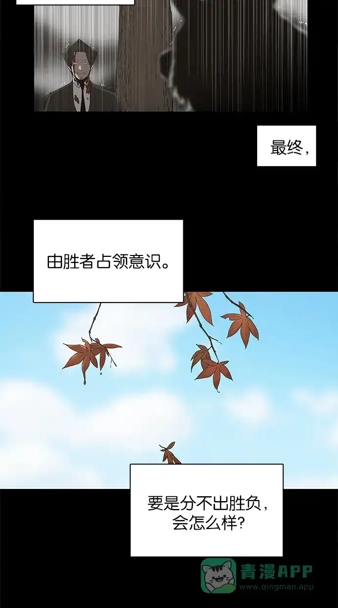 《着魔》第38话 第33页