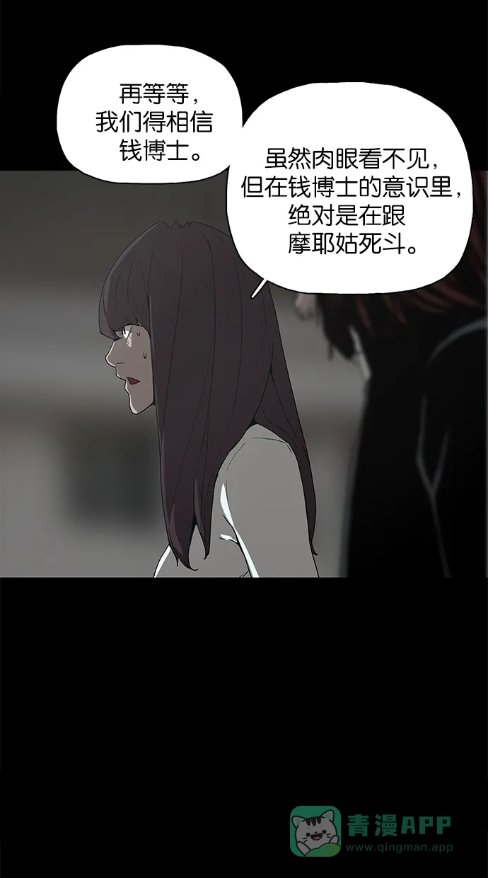 《着魔》第38话 第27页