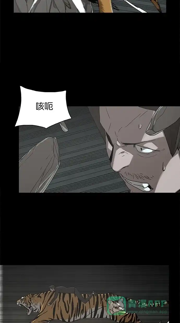 《着魔》第38话 第20页