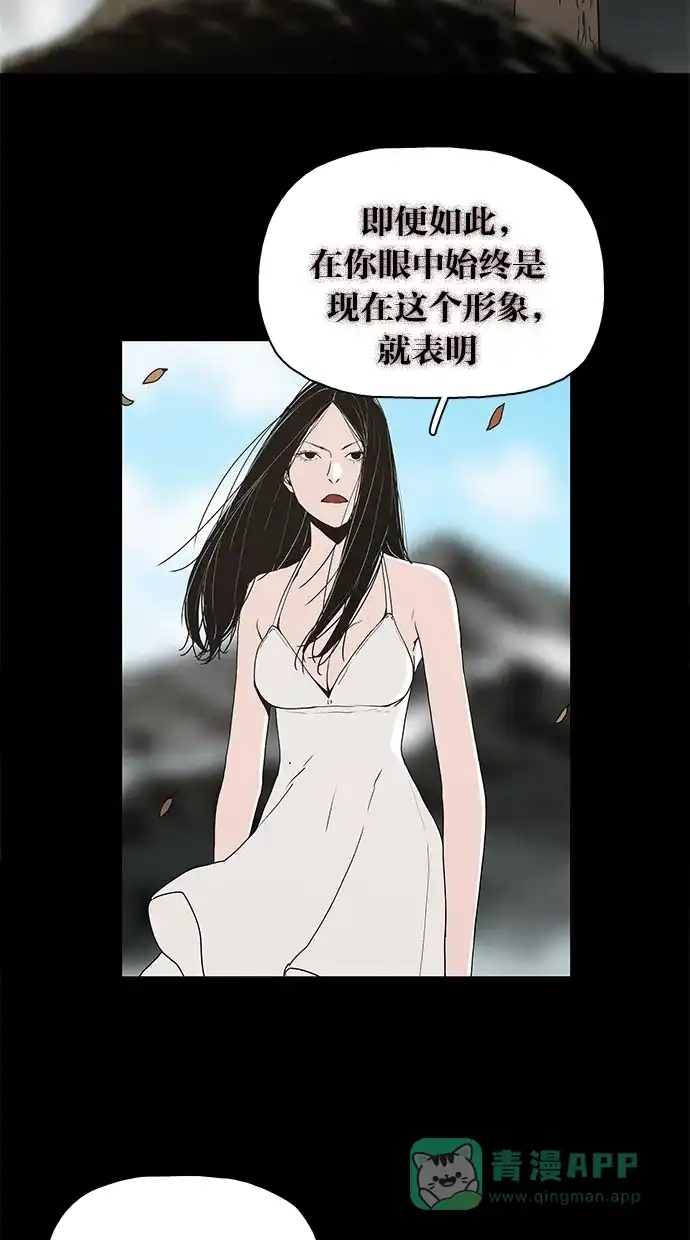 《着魔》第38话 第42页