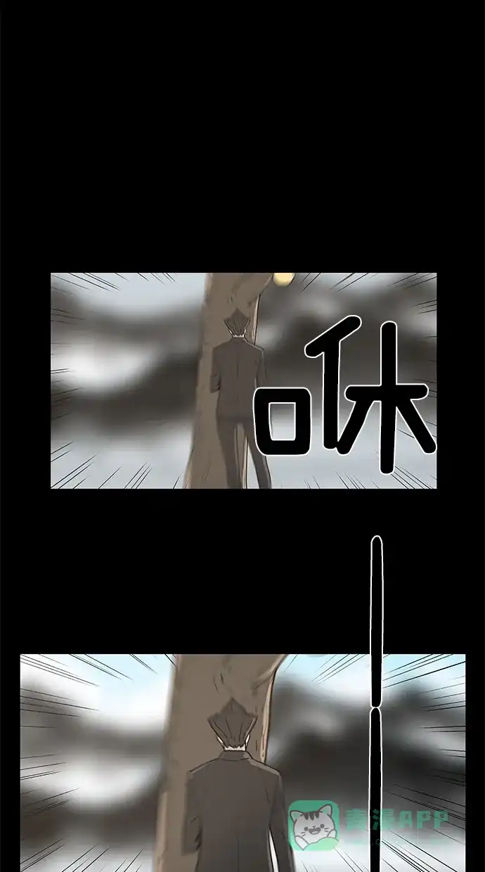 《着魔》第38话 第36页