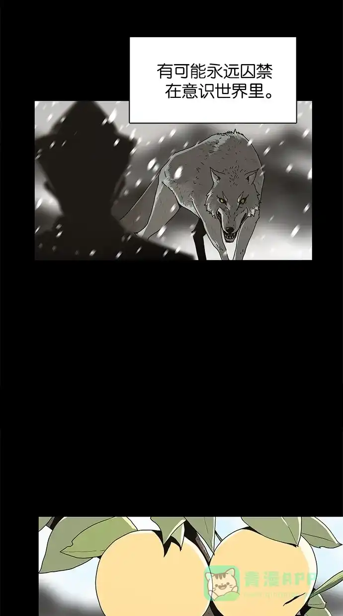 《着魔》第38话 第34页