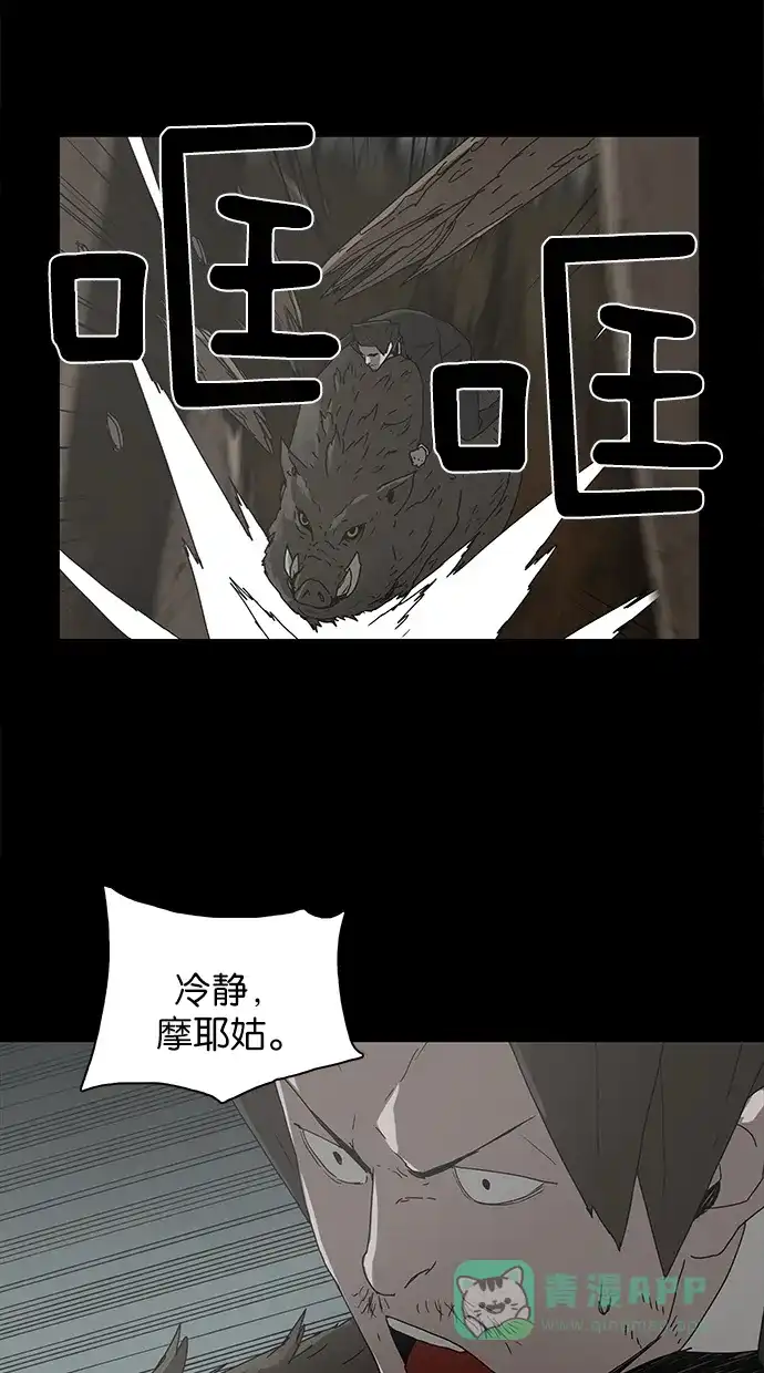 《着魔》第38话 第16页