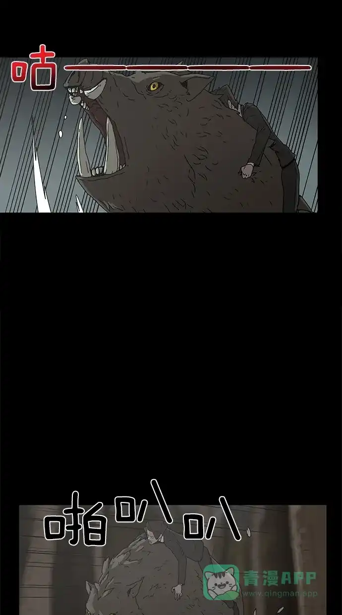 《着魔》第38话 第14页