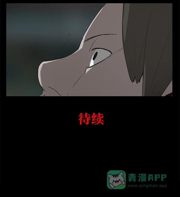 《着魔》第38话 第51页