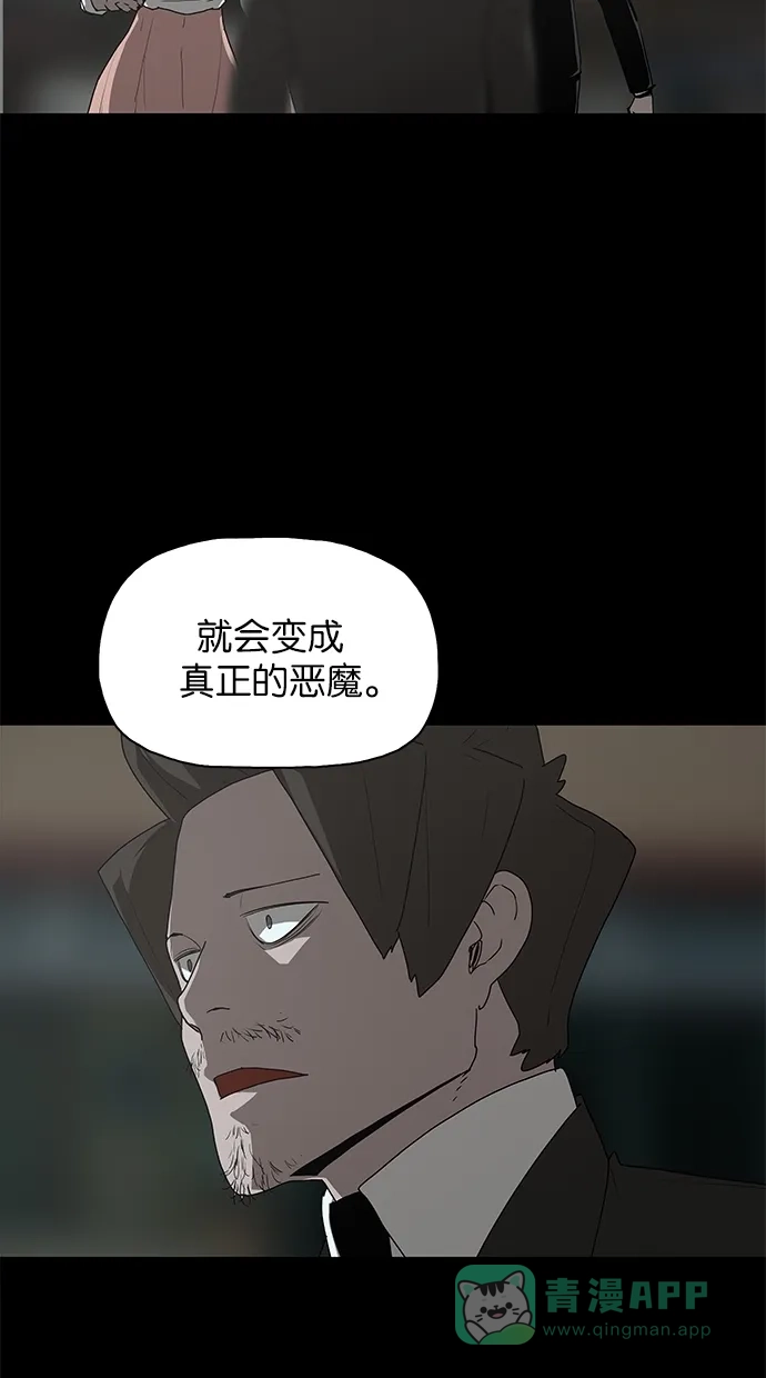 《着魔》第38话 第2页