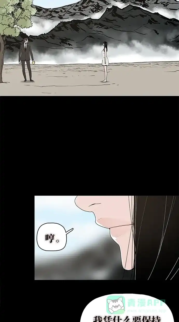 《着魔》第38话 第46页