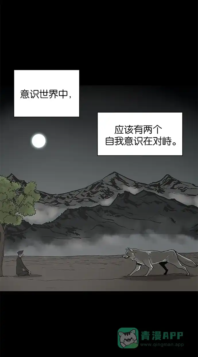 《着魔》第38话 第29页