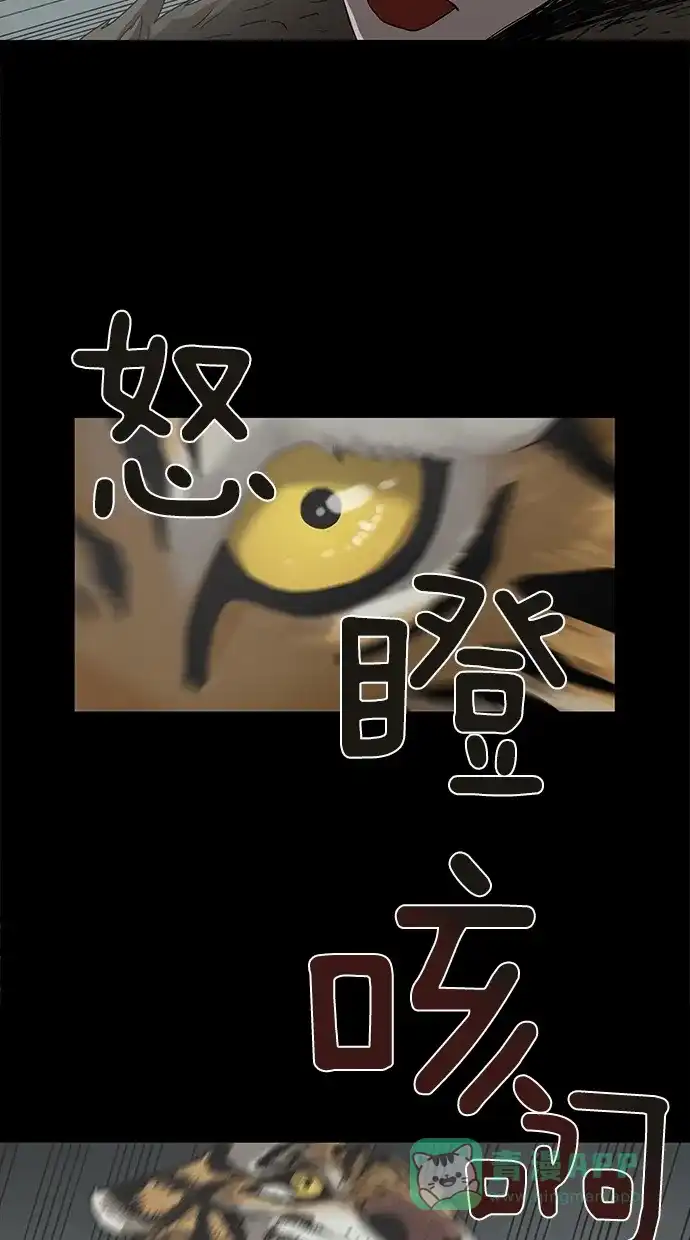 《着魔》第38话 第17页