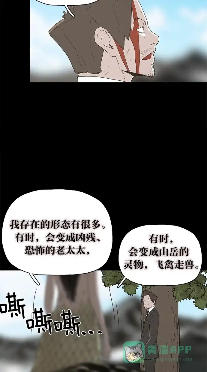 《着魔》第38话 第41页