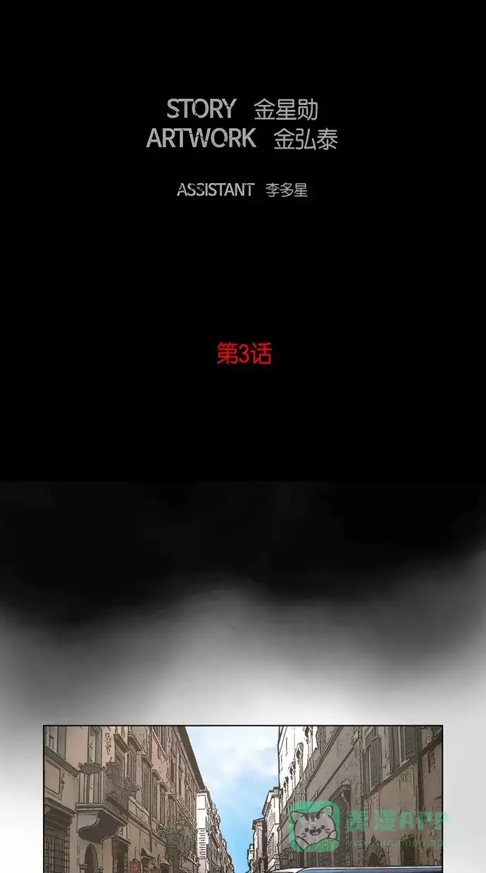 《着魔》第3话 第15页