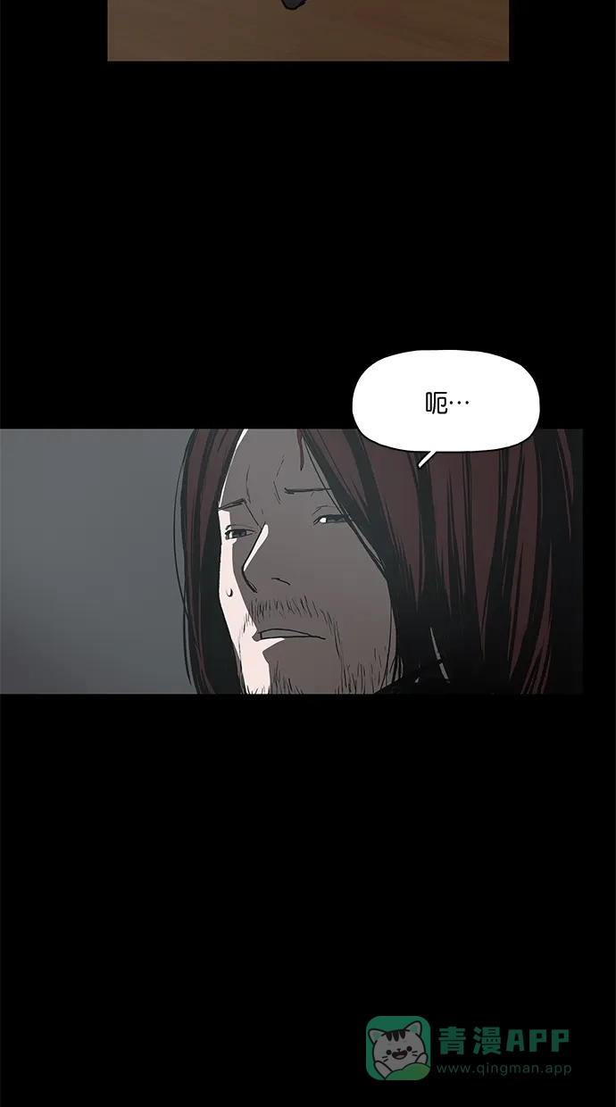 《着魔》第3话 第10页