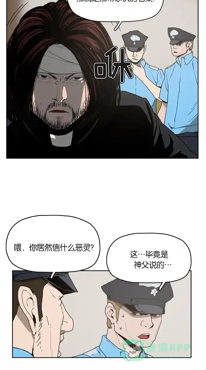 《着魔》第3话 第30页