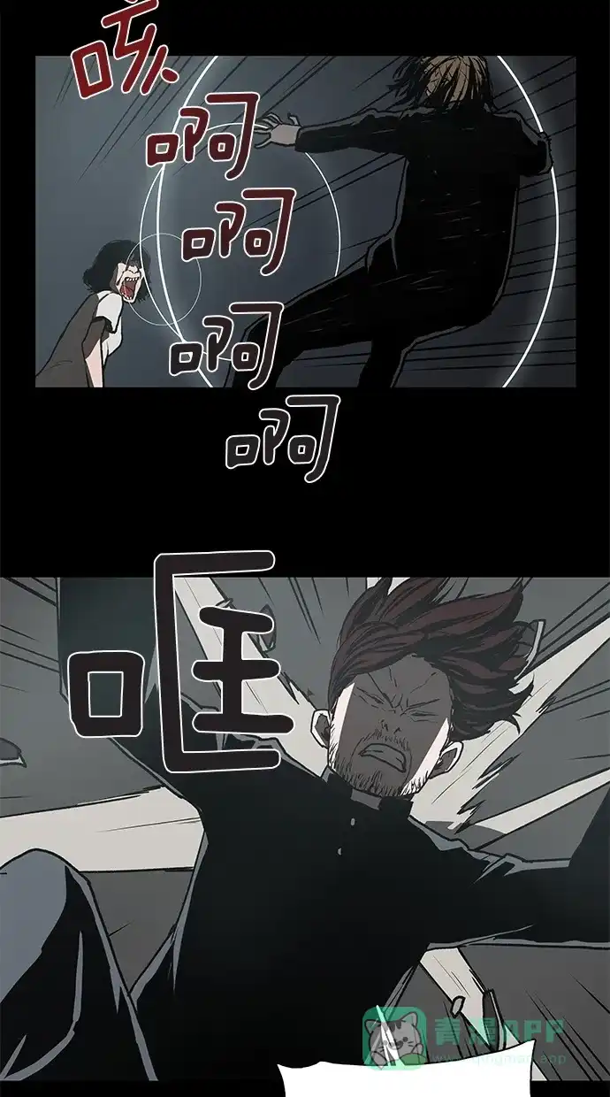 《着魔》第3话 第8页