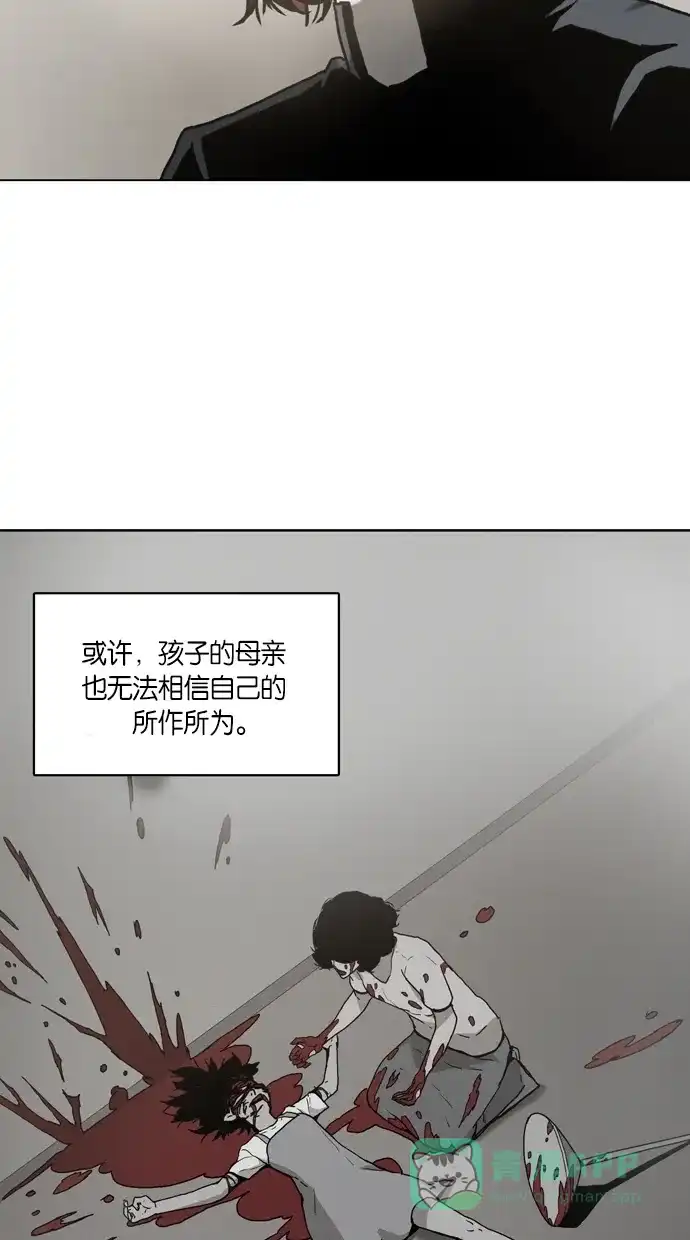 《着魔》第3话 第21页