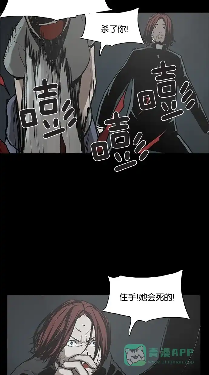 《着魔》第3话 第5页