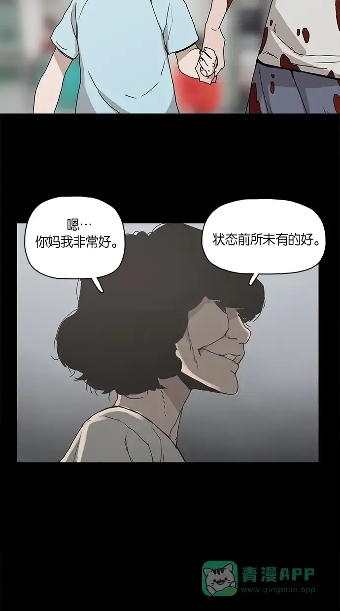 《着魔》第3话 第35页
