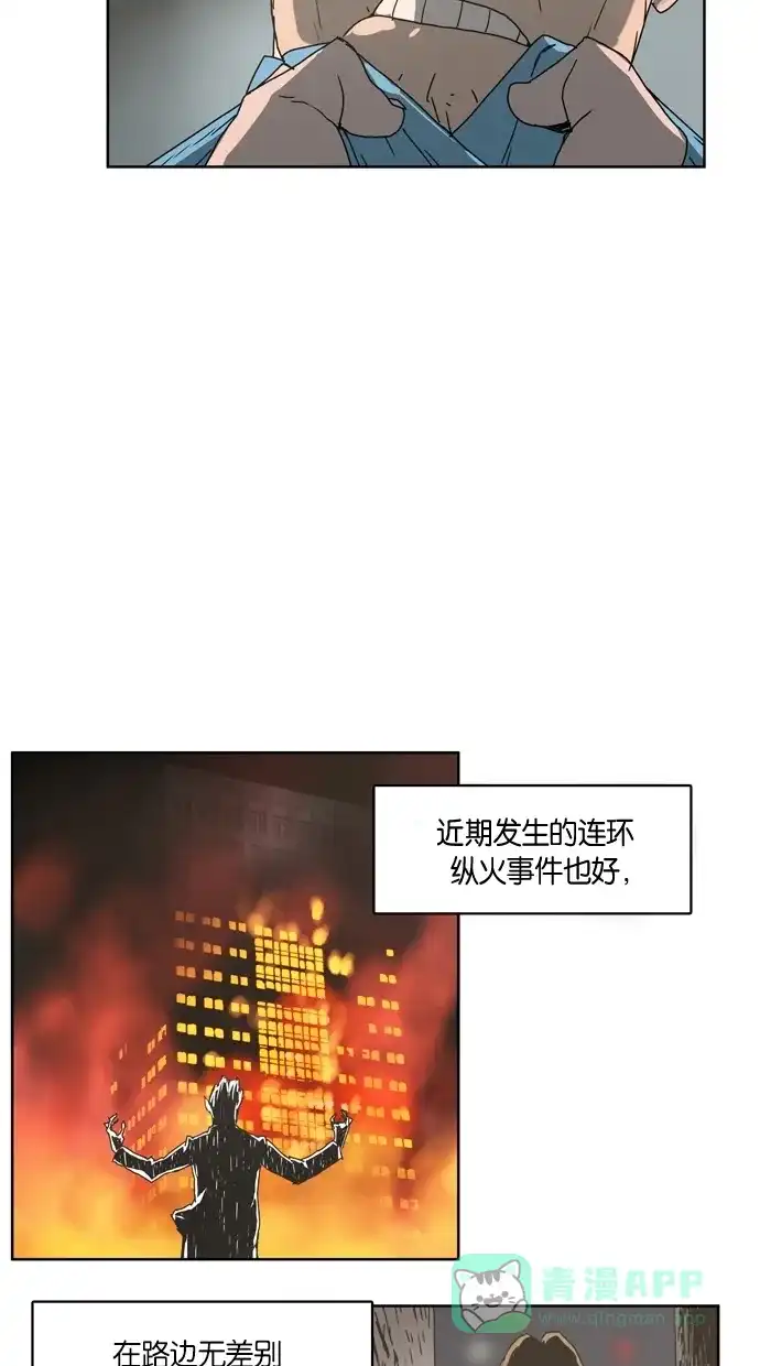 《着魔》第3话 第26页